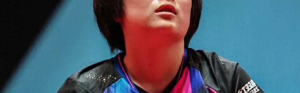 开云-冰火两重天！WTT常规赛国乒7人被淘汰！女单16强出炉 6人突围遇挑战